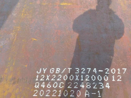 兴义Q460高强钢板