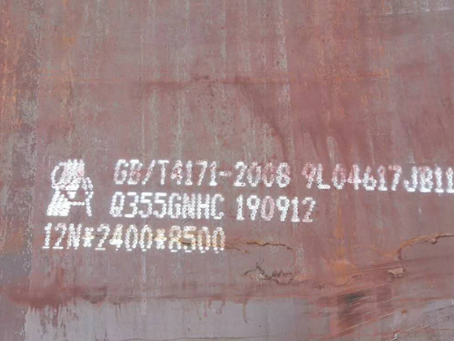 兴义Q345NS耐酸钢板